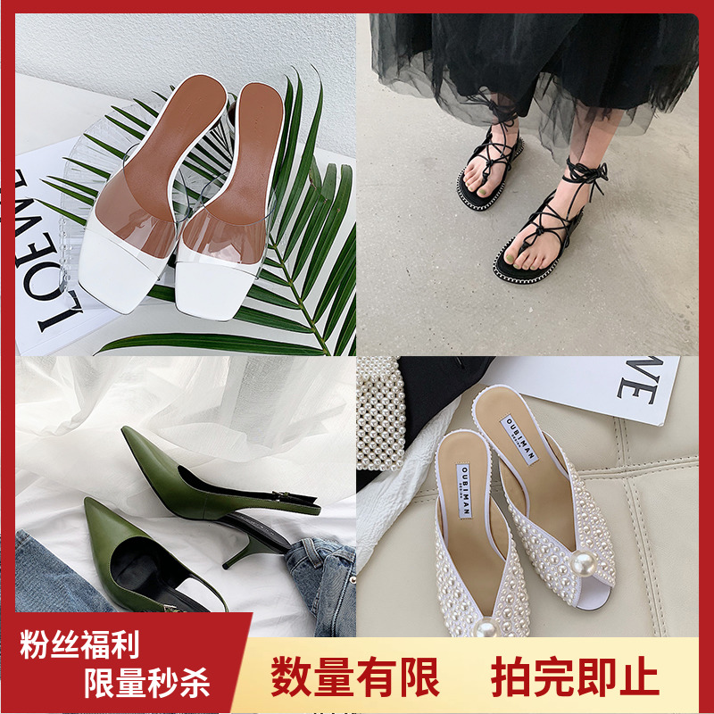 限时粉丝福利!限量秒杀ING!在类目 女鞋, 凉鞋中 - 来自Buy2taobao.com提供专业的淘宝代购服务