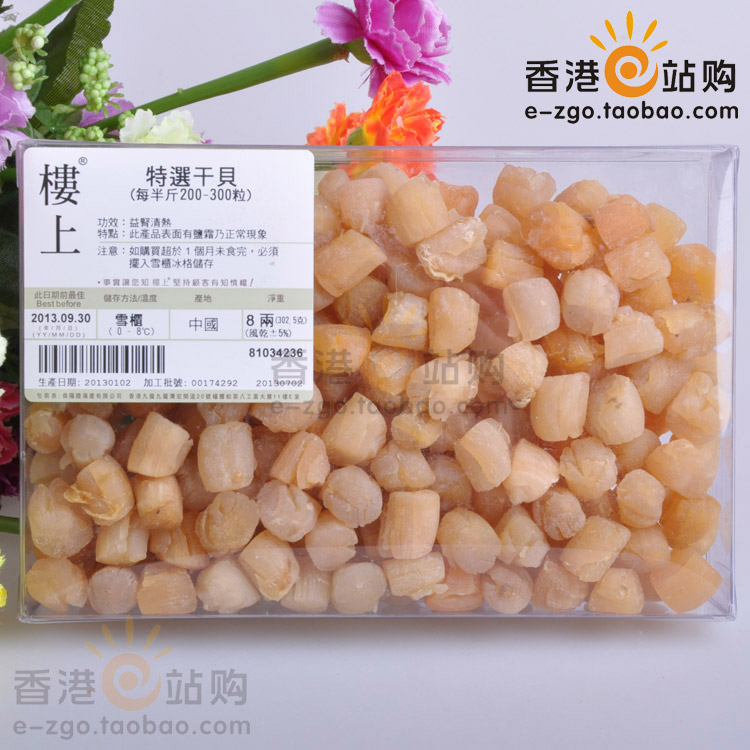 香港代购 楼上 海味 特选干贝(250-300粒)302克 宝宝煲粥元贝在类目 水产肉类/新鲜蔬果/熟食, 海鲜/水产品/制品, 贝类, 干贝/瑶柱中 - 来自Buy2taobao.com提供专业的淘宝代购服务