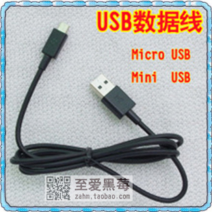 miniusb microusb旗舰店,miniusb microusb价格