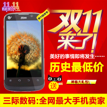 销量第1【顺丰+耳机+延保1年+礼包】ZTE\/中兴