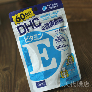  日本直进DHC 维生素E ve60日 养生堂抗氧化維他命 日本进口VE