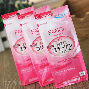  日本直进FANCL无添加 胶原蛋白粉末冲剂 30日 代购 包邮