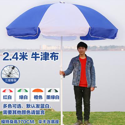 遮陽傘3,4人大清新戶外海邊擺攤訂做遮太陽的傘抗風遮雨傘雙人大在類目 居家日用, 傘/雨具/防雨/防潮, 傘中 - 來自Buy2taobao.com提供專業的淘寶代購服務