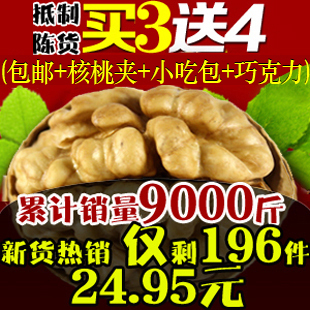  12新货特价新疆特产非纸皮新鲜薄皮核桃500g生核桃大核桃3件包邮