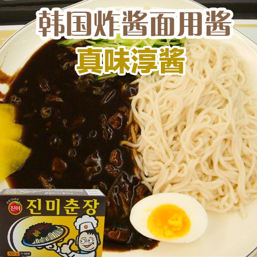 韩国进口海地村真味春酱韩式炸酱面酱杂酱面专用淳酱300g 5盒包邮在类目 粮油米面/南北干货/调味品, 调味品/果酱/沙拉, 调味酱, 酱类调料中 - 来自Buy2taobao.com提供专业的淘宝代购服务