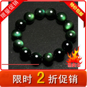  杨幂版顶级天然全绿眼/紫眼/彩虹眼黑曜石手链 男女款式水晶包邮