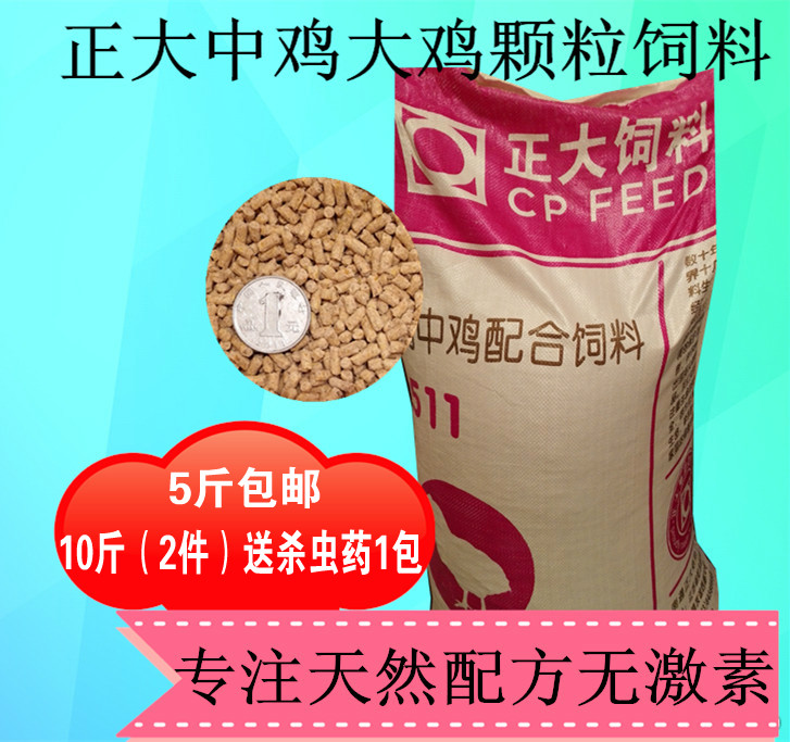 正大511中鸡大鸡饲料颗粒 鸭 鹅 鸽粮 鸟孔雀饲料|msdalam kategori haiwan peliharaan/makanan haiwan dan bekalan, Burung dan bekalan, makanan burung - dari Buy2taobao.com untuk memberikan perkhidmatan ejen Taobao profesional membeli