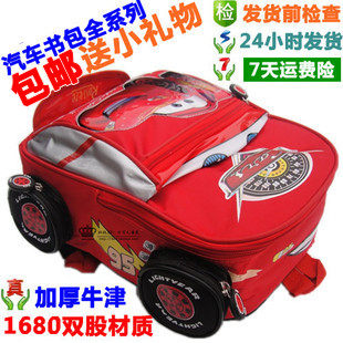 Package postal car bag maikunkun pupils in kindergarten children's cartoon series story lightning round back