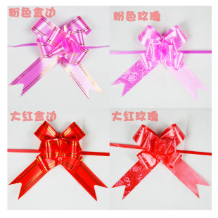  【费斯蒂夫】婚庆装饰用品|婚车装饰拉花|礼盒包装彩带9cm中号