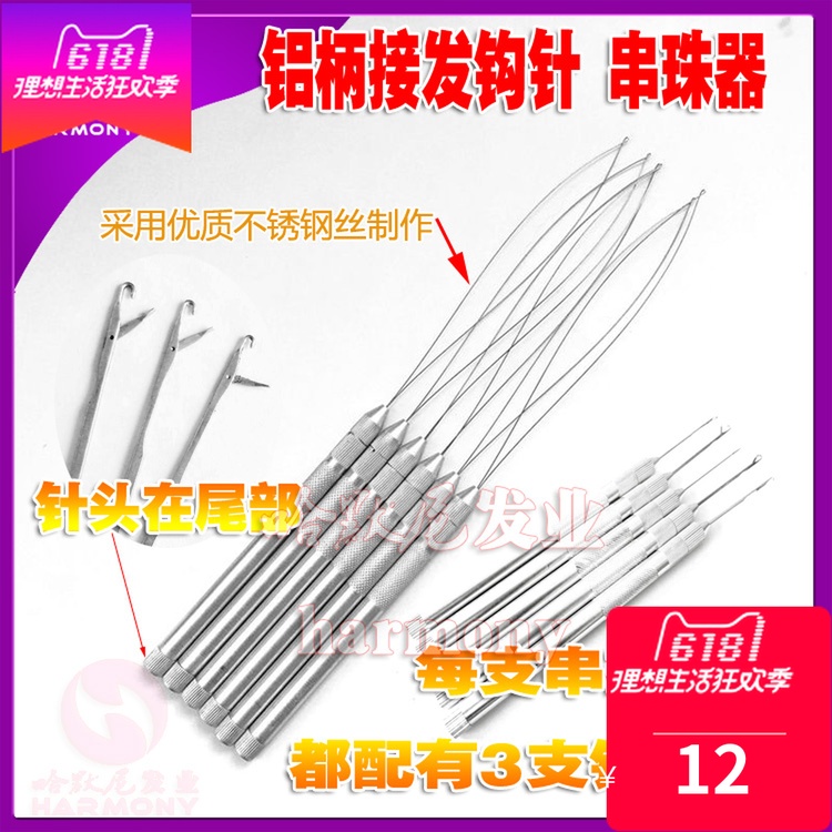 [Hair crochet hook Beading Hair crochet hook Colored glaze Hair crochet hook Dominance 3 Syringe needlein the Hair Care/Wig , Wig , Other wigs category - from Buy2taobao.com to provide professional Taobao agent buy service