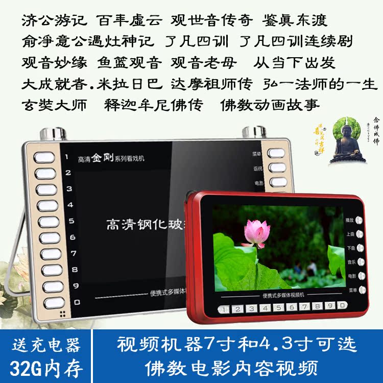 Buddhism film TV classic Monk A hundred years The forty training video Buddha Machine Kechienin the Audio appliances , Desktop audio/Speaker , Portable Speaker/Singing machine category - from Buy2taobao.com to provide professional Taobao agent buy service