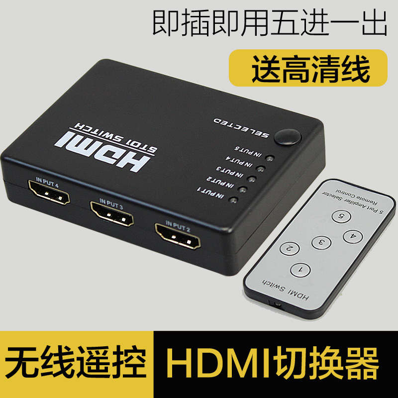 hdmi分線器五進壹出 筆記本機頂盒連接電視機高清音視頻自動分配在類目 3C數碼配件, 家電影音周邊配件, 分配器/分頻器/分支器中 - 來自Buy2taobao.com提供專業的淘寶代購服務