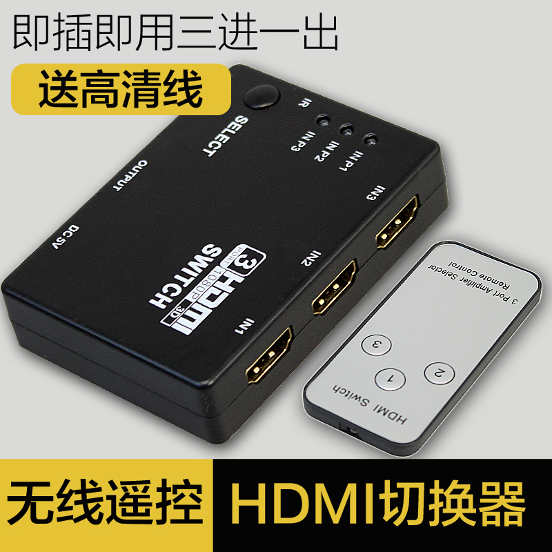 机顶盒连接电视机分线器 笔记本电脑画面切换分配器 三进一出hdmi|ruв категории Цифровые аксессуары, бытовой аудио аксессуары, распылитель/делитель частоты/сплиттер - от Buy2taobao.com для оказания профессиональной услуги покупки агента Taobao