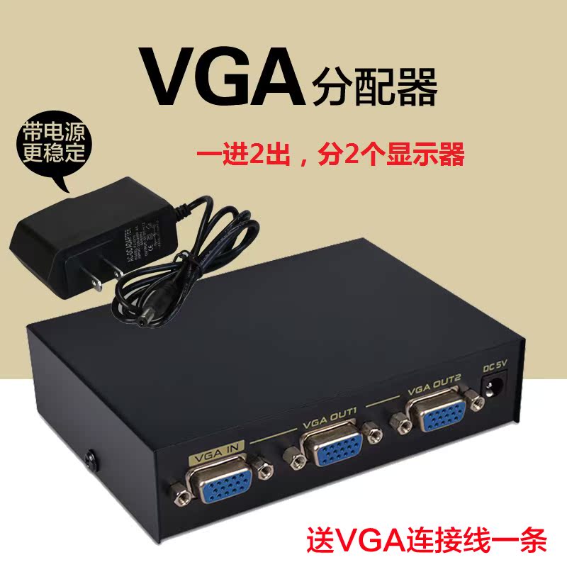 vga分配器高清显示分频切换一分二 电脑投影电视屏幕共享一进二出|ruв категории Цифровые аксессуары, бытовой аудио аксессуары, распылитель/делитель частоты/сплиттер - от Buy2taobao.com для оказания профессиональной услуги покупки агента Taobao