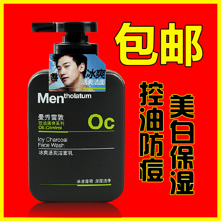 Mentholatum facial cleanser for men live charcoal men's icy cleanser 150ml oil whitening acne skin care