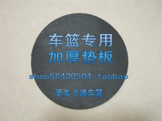 折叠车篮 自行车筐 专用圆形垫板 加厚垫板在类目 自行车/骑行装备/零配件, 自行车零/配件, 车篮/车筐中 - 来自Buy2taobao.com提供专业的淘宝代购服务