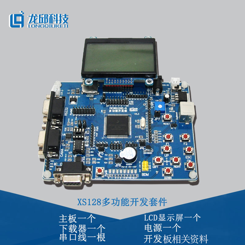 MC9S12XS128MAL多功能开发套件V5.3(新版)(含BDM,LCD,源代码)在类目 3C数码配件, 电子元器件市场, IC集成电路/电机, 单片机/开发板/学习板中 - 来自Buy2taobao.com提供专业的淘宝代购服务