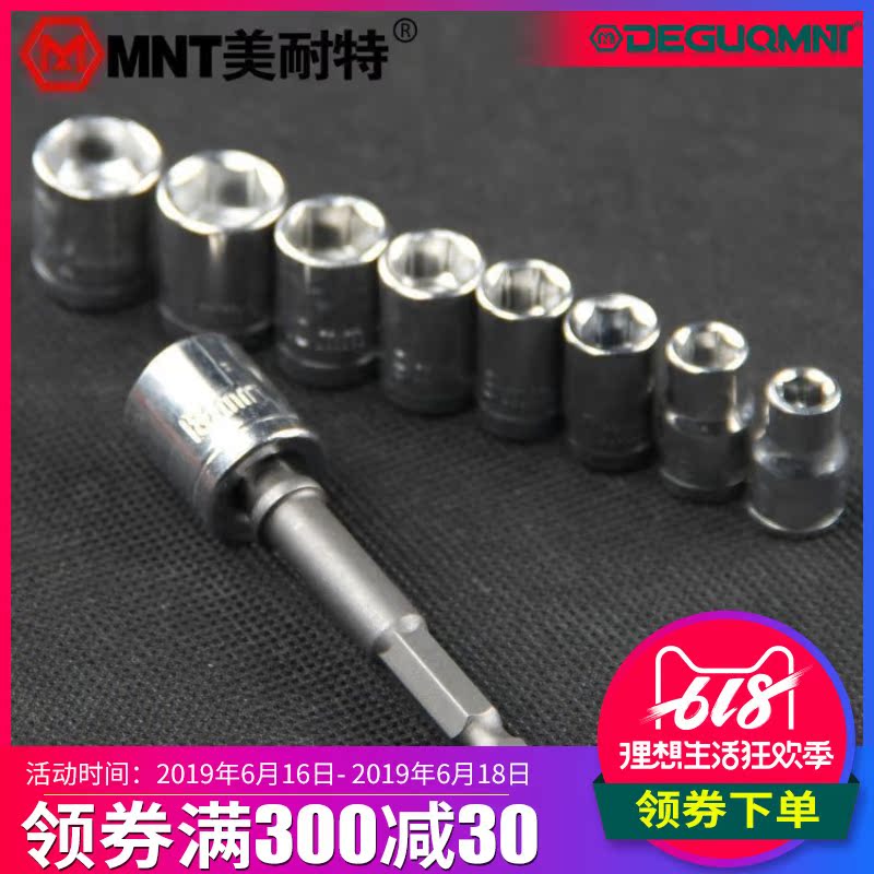 美耐特六角套筒頭組套10件套電動螺絲刀外電鑽專用外六角套筒套裝在類目 五金/工具, 手動工具, 工具組合套裝, 組合套裝中 - 來自Buy2taobao.com提供專業的淘寶代購服務