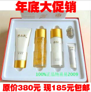  新年特惠】生态美专柜正品~生态酵完美纯金植物三件套装 五件套
