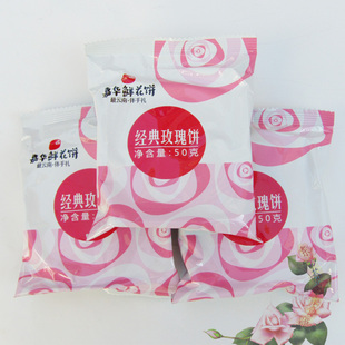  云南特产 嘉华原味鲜花饼 经典玫瑰鲜花饼 酥皮鲜花饼 10个包邮