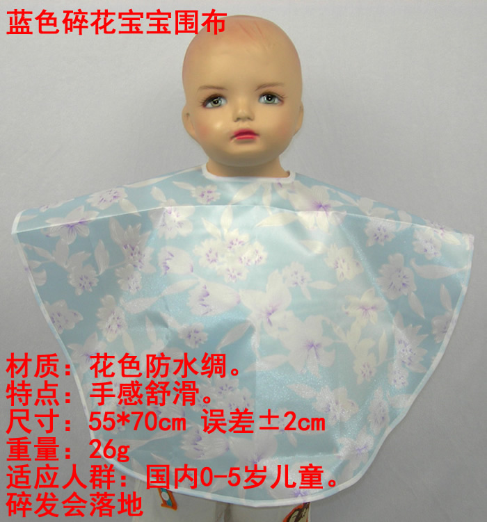 可爱婴儿童宝宝 剪发围布 理发围布 防水理发围巾 剃头巾理发围脖在类目 尿片/洗护/喂哺/推车床, 理发器/指甲钳/体温计等日常护理小用品, 理发围布中 - 来自Buy2taobao.com提供专业的淘宝代购服务