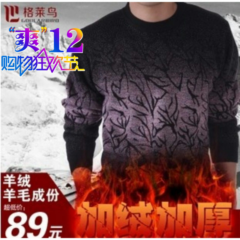 格莱鸟秋冬新款男装男士<em>加绒加厚</em>潮流<em>圆领</em>时尚