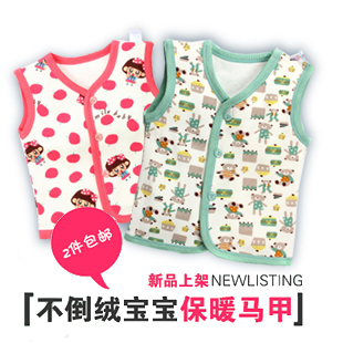 冬新生婴幼儿童宝宝不倒绒<em>保暖贴身马甲背心</em>内