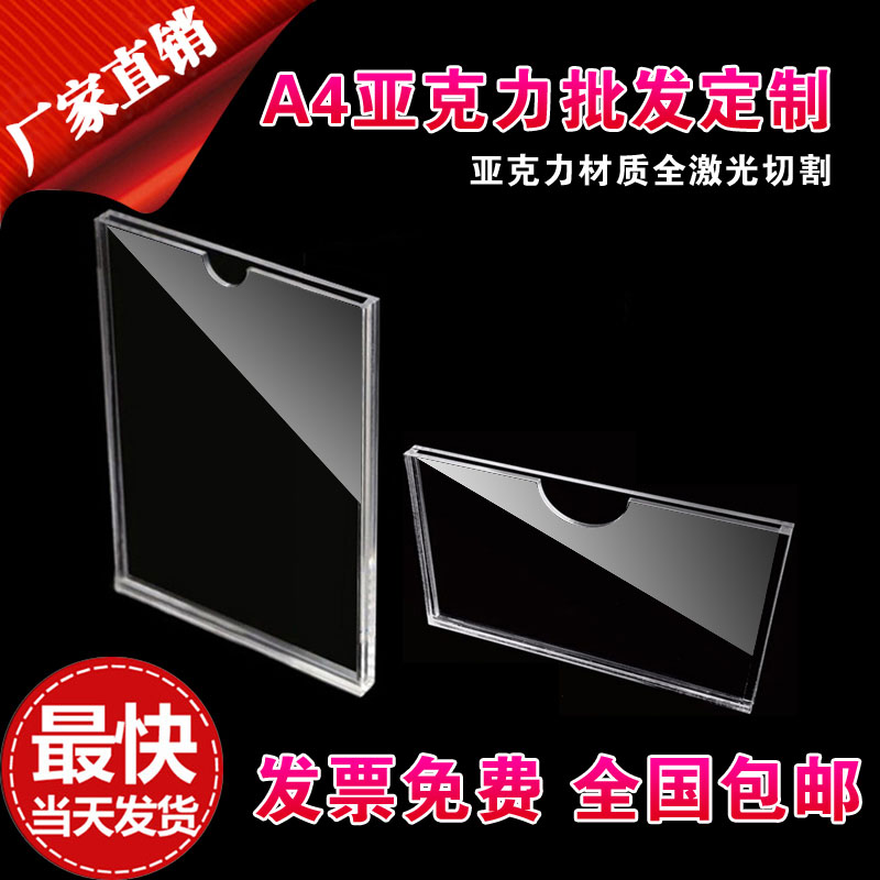 double-deck A4 Acrylic slot Card slot Paper label Propaganda Display board 56 transparent Photoin the Basic building materials , New decorative materials , Acrylic plate category - from Buy2taobao.com to provide professional Taobao agent buy service
