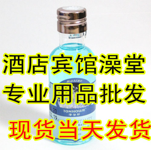 Ocean vitality Bubble Bath Shower Gel 55ml hair hotel hot spring hotel Bath Travel? productin the Skin Care/Body/Essential oils , Body Care (New) , Body Wash category - from Buy2taobao.com to provide professional Taobao agent buy service