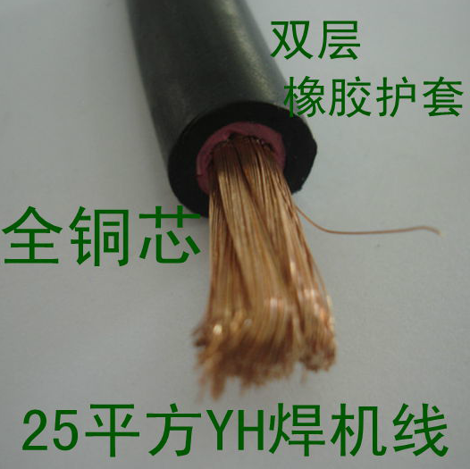 National standard 16/25/35/50 square YH high quality Electric welding machine Dedicated Cable Copper wire/Welding wire/Welding wirein the Electronic/Electrician , Wire , Sheathed cable category - from Buy2taobao.com to provide professional Taobao agent buy service
