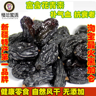  楼兰蜜语官方旗舰店黑葡萄干新疆特级野生黑加仑葡萄干500g包邮