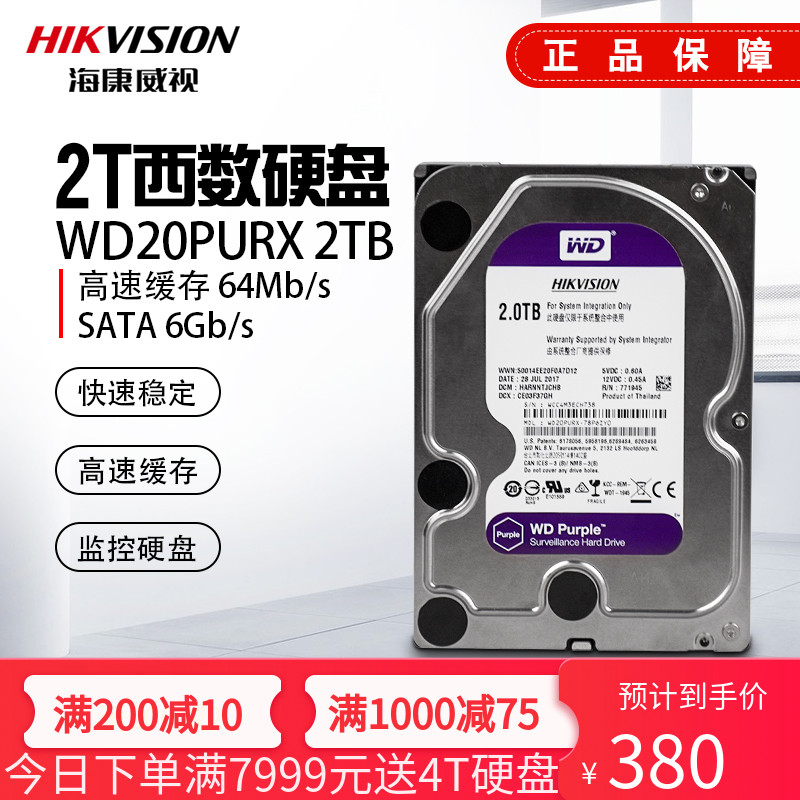 Hikvision WD/ Western Digital WD20PURX Monitor Dedicated Hard disk quality goods UNPROFOR Three yearsin the Computer Hardware/Monitor/Computer Peripherals , Mechanical hard disk category - from Buy2taobao.com to provide professional Taobao agent buy service