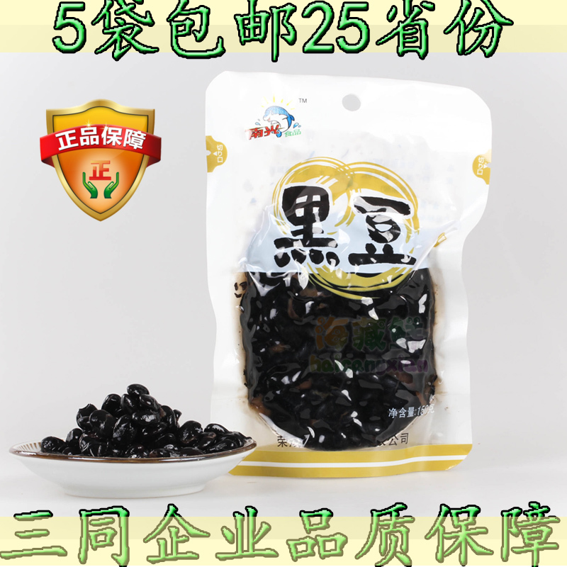 威海特产煮黑豆软糯口感即食食品青豆甜豆粥休闲零食蜜豆烘焙原料在类目 零食/坚果/特产, 山核桃/坚果/炒货, 豆类制品中 - 来自Buy2taobao.com提供专业的淘宝代购服务
