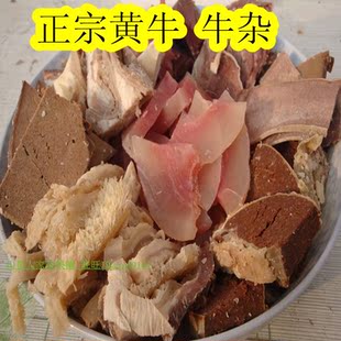  原味 牛杂 牛杂汤 牛杂碎 牛肉割