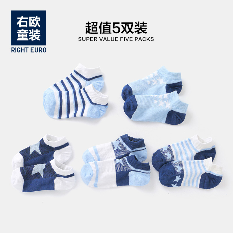 男童短袜儿童袜子纯棉夏装夏季夏款中筒袜男童小童运动宝宝U10809在类目 童装/婴儿装/亲子装, 儿童袜子(0-16岁)中 - 来自Buy2taobao.com提供专业的淘宝代购服务
