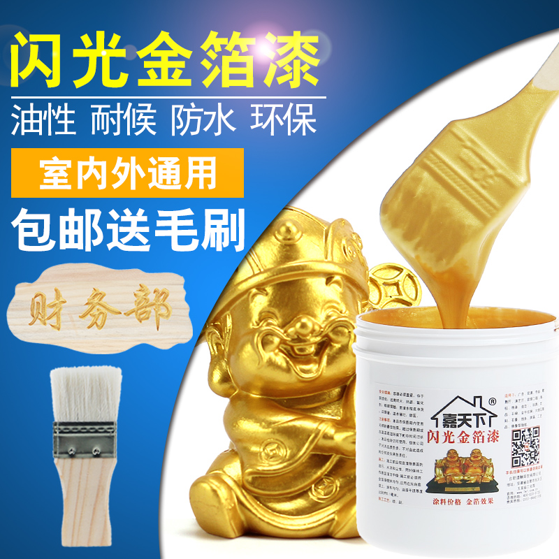 嘉天下油性仿真金裝飾效果油性閃光金箔粉漆藝術塗料墓碑石膏線條在類目 基礎建材, 油漆, 藝術漆中 - 來自Buy2taobao.com提供專業的淘寶代購服務