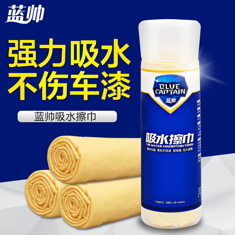 Blue Shuai Car wash supplies Cleaning cloth Absorbent towel Car Wash towel Cleaning towel Absorbent towel clean toolin the Car/Articles/Fitting/Refit , Car cleaning supplies/Cleaning Tools , Cleaning towel category - from Buy2taobao.com to provide professional Taobao agent buy service