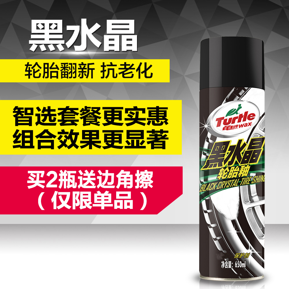 龟牌黑水晶轮胎釉液体蜡汽车轮胎蜡清洗去污上光亮保护剂打蜡正品|msdalam kategori kereta/artikel/Fitting/Refit, Beauty Auto/penyelenggaraan/perkhidmatan, cat Auto Beauty/membran/alat lilin, Chela - dari Buy2taobao.com untuk memberikan perkhidmatan ejen Taobao profesional membeli