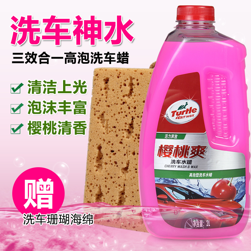 Turtle Car Water wax Car wash fluid Strength decontamination Polish foam Cleaning agent Vat Car Wash suit concentratein the Car/Articles/Fitting/Refit , Car cleaning supplies/Cleaning Tools , Car wash/Wax/In addition to glue category - from Buy2taobao.com to provide professional Taobao agent buy service