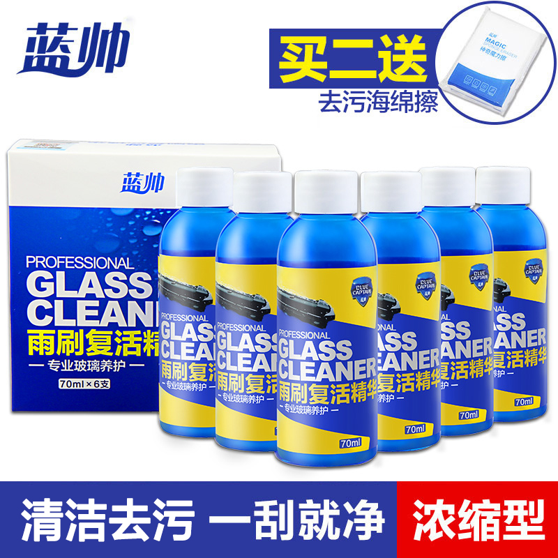 蓝帅雨刷精超浓缩汽车用玻璃水雨刷水雨刮精四季通用玻璃清洗剂夏在类目 汽车/用品/配件/改装, 汽车美容/保养/维修, 汽车养护品, 玻璃水中 - 来自Buy2taobao.com提供专业的淘宝代购服务