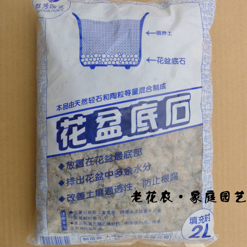 Balcony vegetables Flowers Light ceramsite Bottom stone bowl Floral pad,ventilation drainage Rotten rootsin the Flower delivery/Flowers simulation/Plants gardening , Gardening supplies , Other Garden Supplies category - from Buy2taobao.com to provide professional Taobao agent buy service