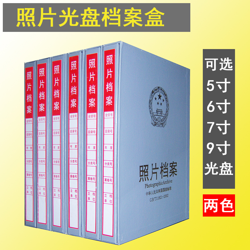 5 inch Photo File box CD album Loose-leaf 6 inch Album data 7-inch Collections Collect Loose-leafin the Electronic Dictionary/Electronic paper book/Stationery , Shelves/Display items , Albums category - from Buy2taobao.com to provide professional Taobao agent buy service