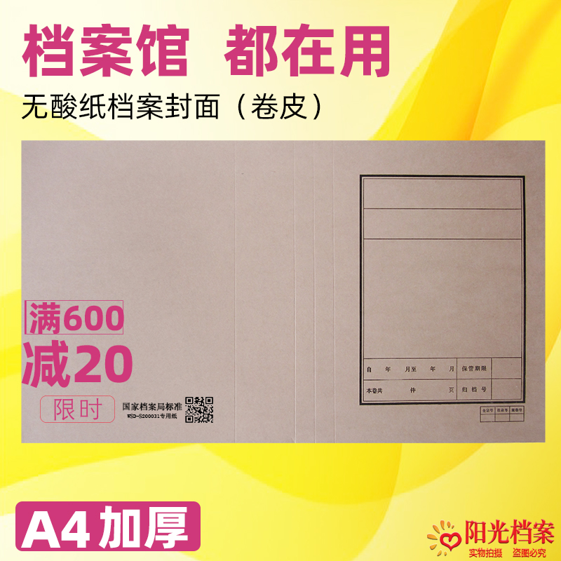 无酸纸档案封面资料装订封皮软卷皮折叠A4牛皮纸标书律师会计事务|ruв категории офисное оборудование/расходные материалы/соответствующие услуги, упаковочного оборудования/знаки и расходных материалов, переплёт расходных материалов - от Buy2taobao.com для оказания профессиональной услуги покупки агента Taobao
