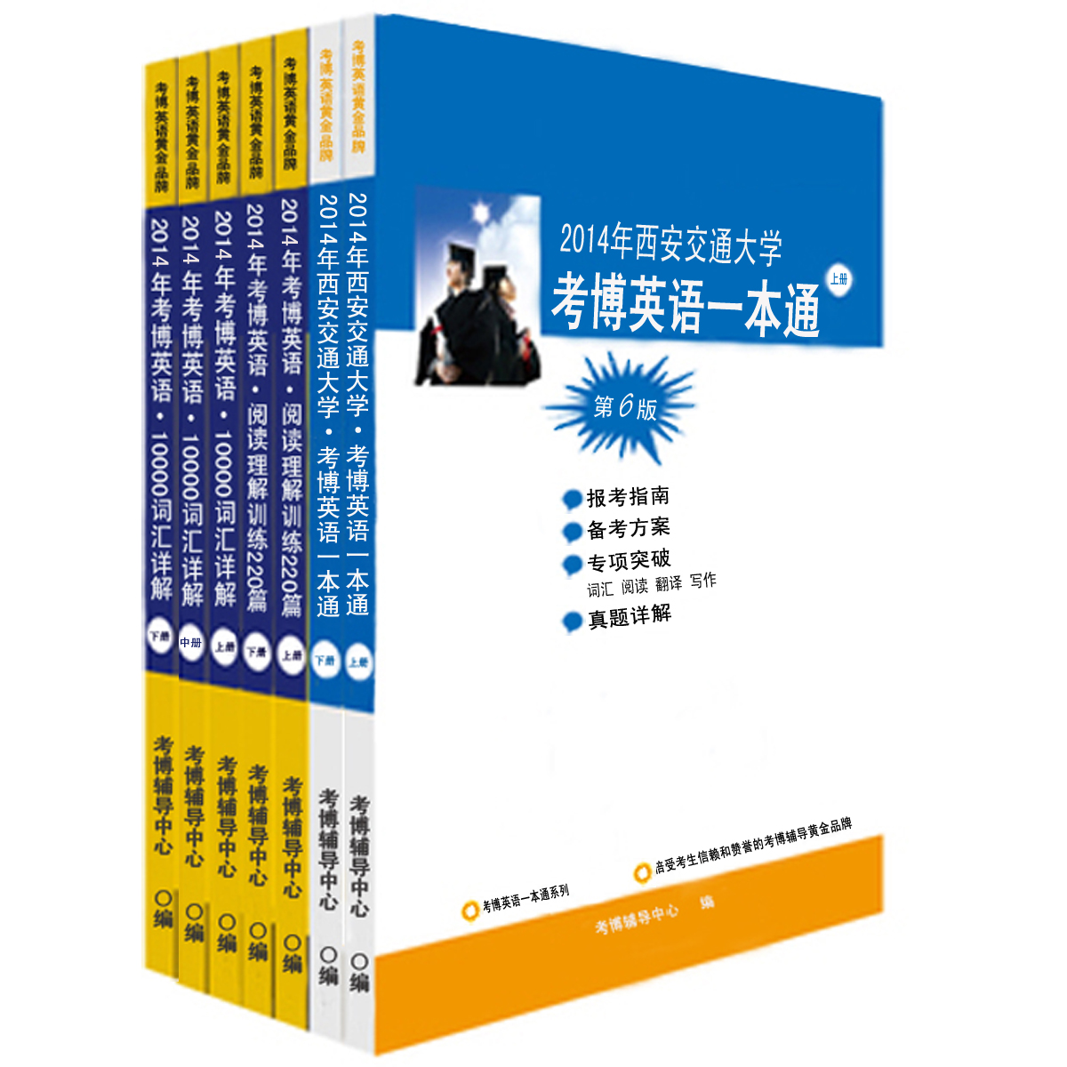 西安交大考博好吗?西安交大考博价格,西安交大