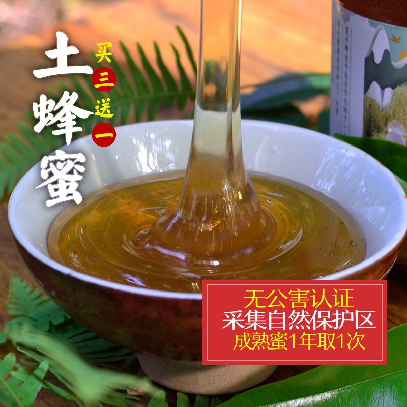 复人春蜜园 土蜂蜜 农家土蜂蜜 自产纯蜂蜜天然百花蜜在类目 传统滋补营养品, 蜂蜜中 - 来自Buy2taobao.com提供专业的淘宝代购服务