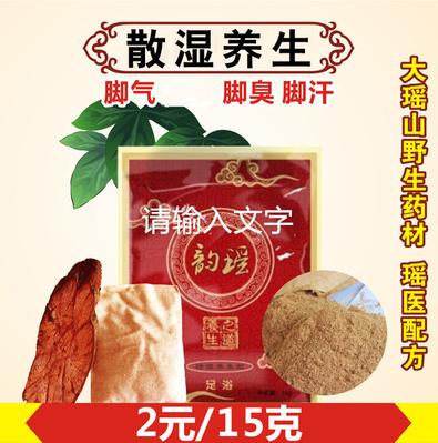 quality goods Bubble bath Medicine package Yun Yao Yao bath Medicine package Foot bath Foot bath Bubble foot Humidification and health carein the Care cleaners/Sanitary napkins/Paper/Aromatherapy , Shampoo bath/Personal cleanliness , Body Wash , Bath kits category - from Buy2taobao.com to provide professional Taobao agent buy service