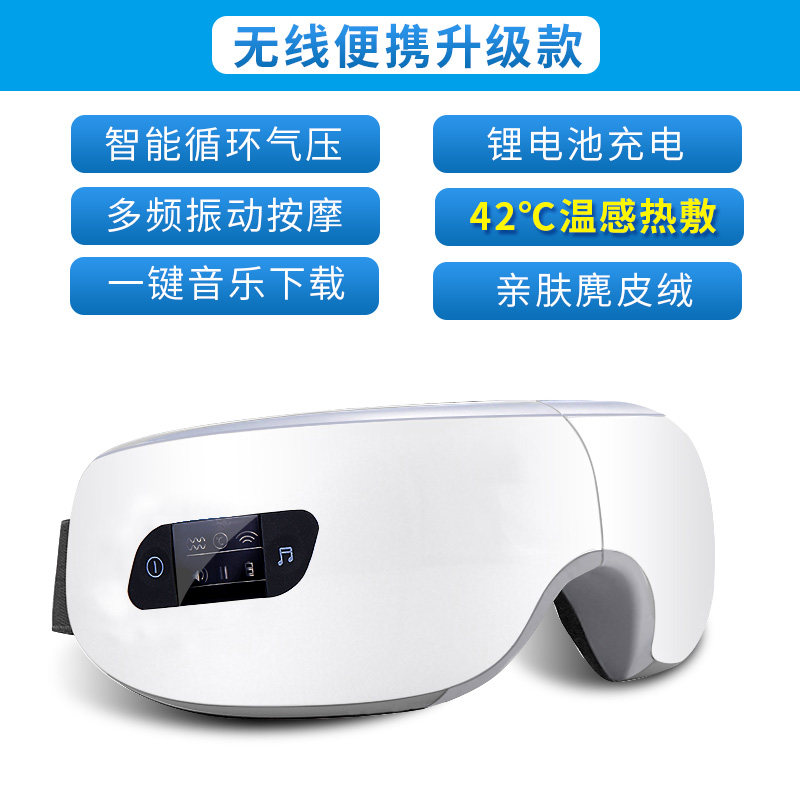 氣壓熱敷視力恢複儀治近視矯正器保護眼睛眼部按摩器黑眼圈護眼儀在類目 個人護理/保健/按摩器材, 按摩器材, 眼部按摩器中 - 來自Buy2taobao.com提供專業的淘寶代購服務