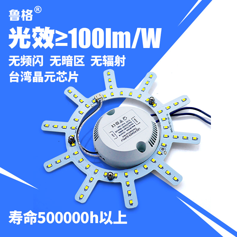 超亮led环形光源吸顶灯2d蝶圆环形灯管改造led灯板在类目 家装主材, 光源, LED光源, LED单灯中 - 来自Buy2taobao.com提供专业的淘宝代购服务