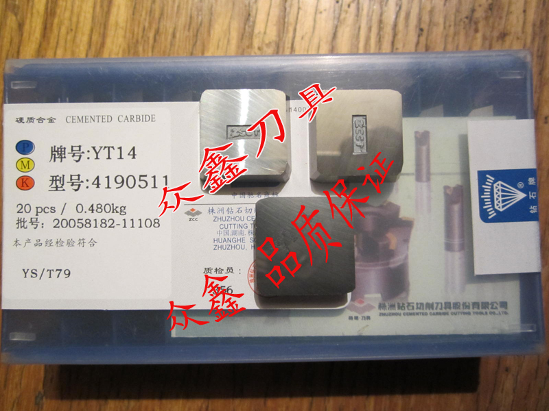 株洲钻石牌硬质合金铣刀片刀头YT14YT15YT5YW1YW2YG6YG8 4190511|ruв категории оборудование/инструменты, режущий инструмент, фреза класса, фреза - от Buy2taobao.com для оказания профессиональной услуги покупки агента Taobao