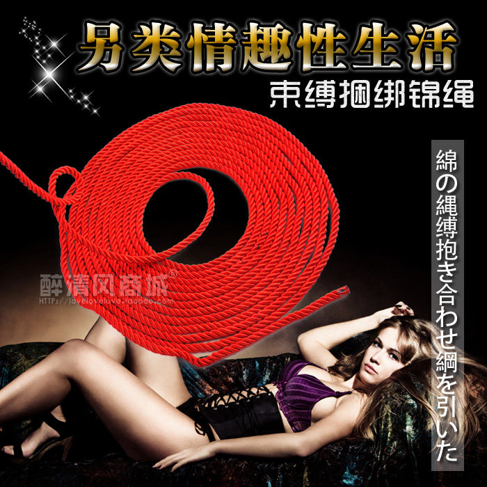 另类玩具 情趣<em>男女床上</em>捆缚绳成人<em>用品</em>夫妻调